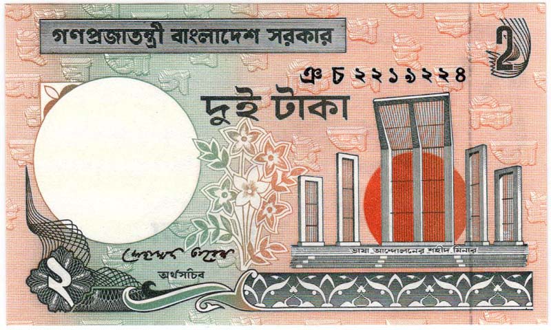 () Банкнота Бангладеш 2010 год 2  &quot;&quot;   UNC